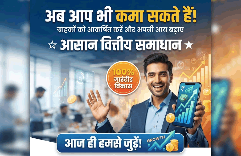 पार्ट टाइम जॉब